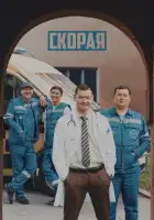  Скорая смотреть онлайн сериал 1 сезон 